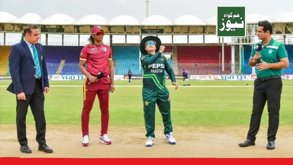 ویسٹ انڈیز ویمن ٹیم نے پاکستان کے خلاف پہلے ون ڈے میچ میں ٹاس جیت کر بیٹنگ کا فیصلہ